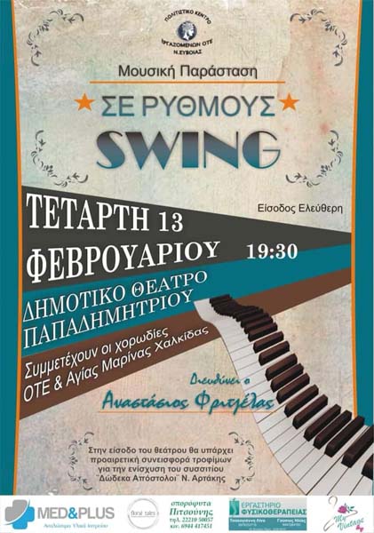 Εικόνα Ανάρτησης